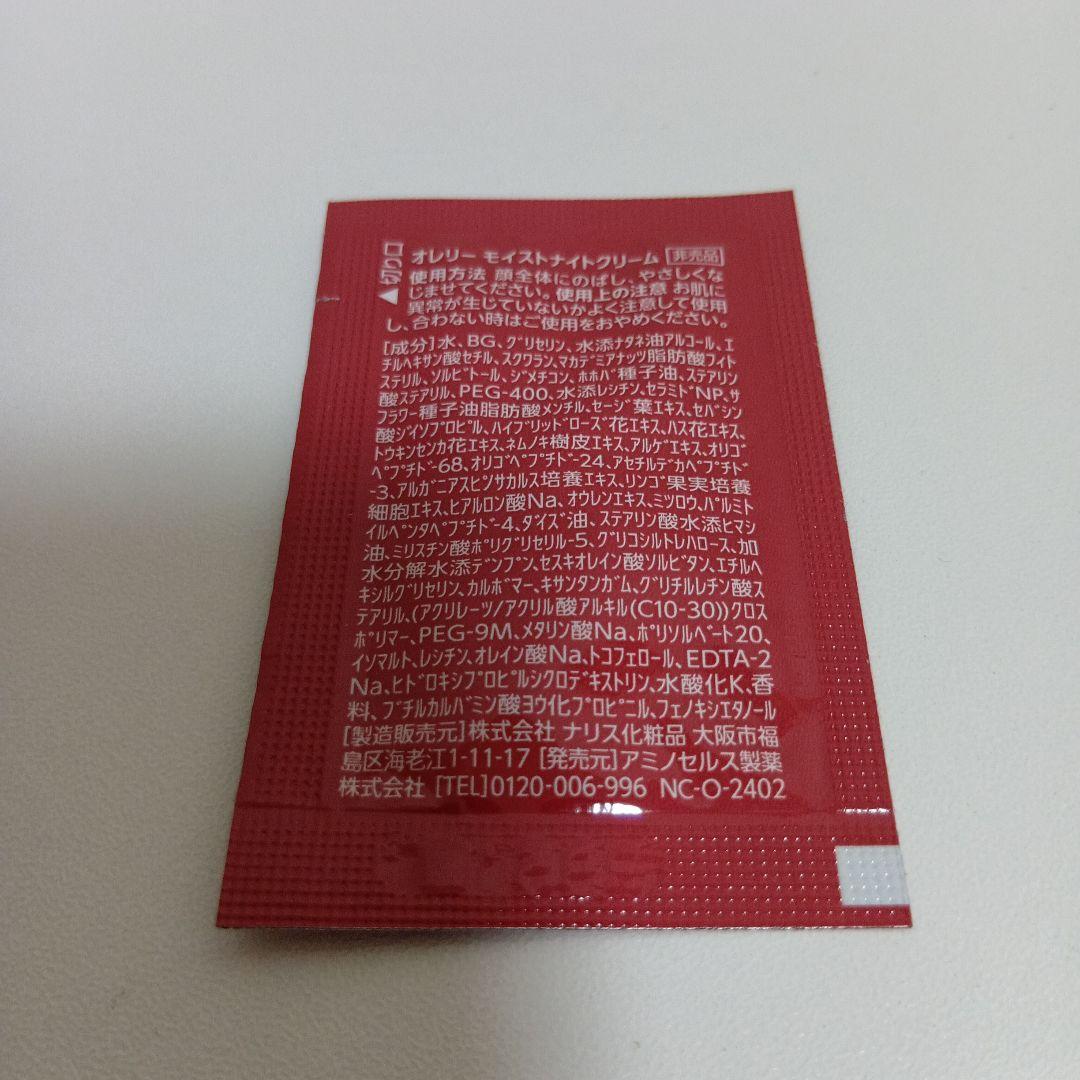 Aurelie オレリー　MEGUMIプロデュース　新品未開封　４点セット