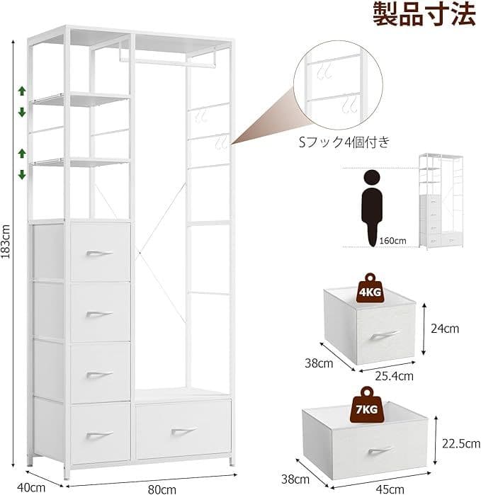 ハンガーラック 引き出し付き チェスト タンス スリム 衣類収納 洋服掛け