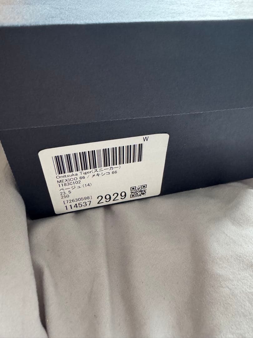 Onitsuka Tiger Mexico 66 ベージュ グリーン