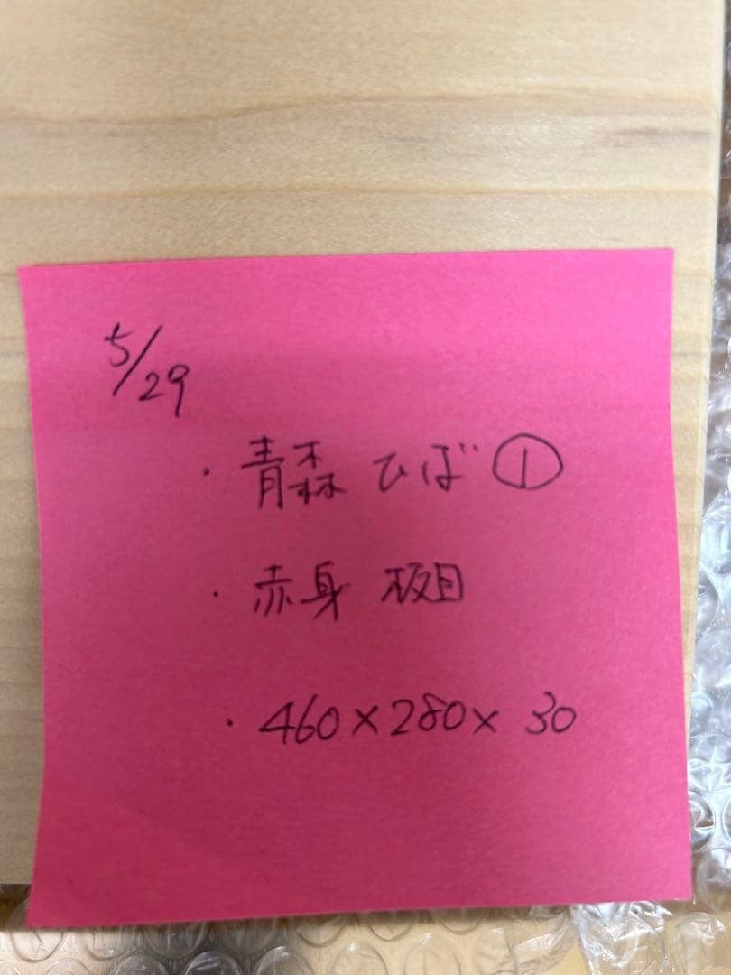 [即購入OK] 青森ひば　最高グレード　豪華特大サイズまな板　無垢材一枚物　新品