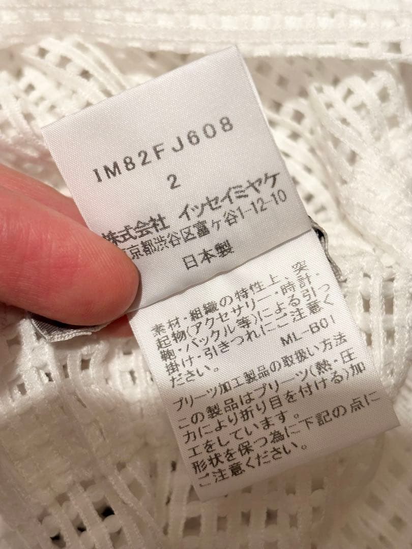 ISSEY MIYAKE イッセイミヤケ　メッシュ　ブラウス　ホワイト