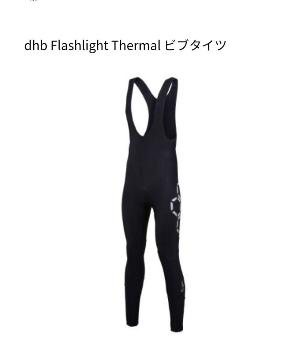 3着セット 未使用 dhb ビブタイツ DHB FLASH LIGHTシリーズ