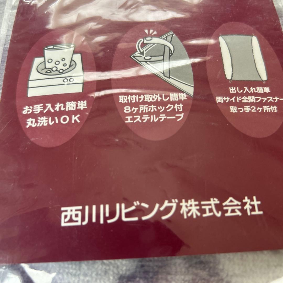 新品未使用品　希少なクイーンサイズ　西川　掛け布団カバー　ラベンダー色　フワフワ