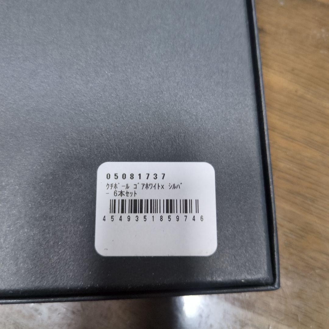 【Cutipol】クチポール ゴアホワイト シルバー6本