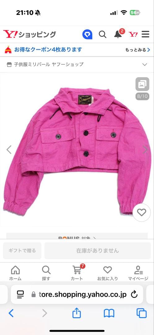 GOTO Hollywood ピンクセパレートワンピース