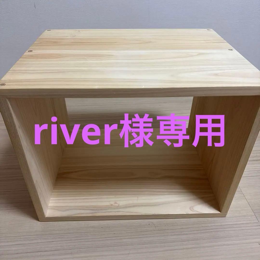 OUR アワーホーム　国産ひのきのオープンボックス／ハーフ　汚れ有り