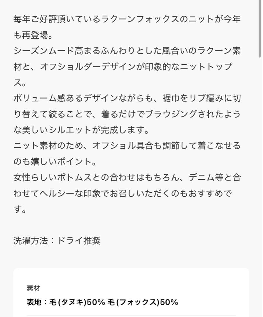 anuans ♡ ラクーンフォックスオフショルニットプルオーバー