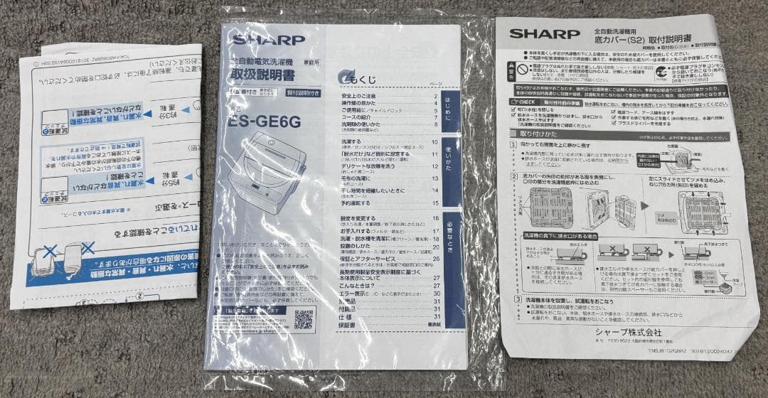 なかSHARP シャープ 全自動洗濯機 ES-GE6G-T 6.0kg