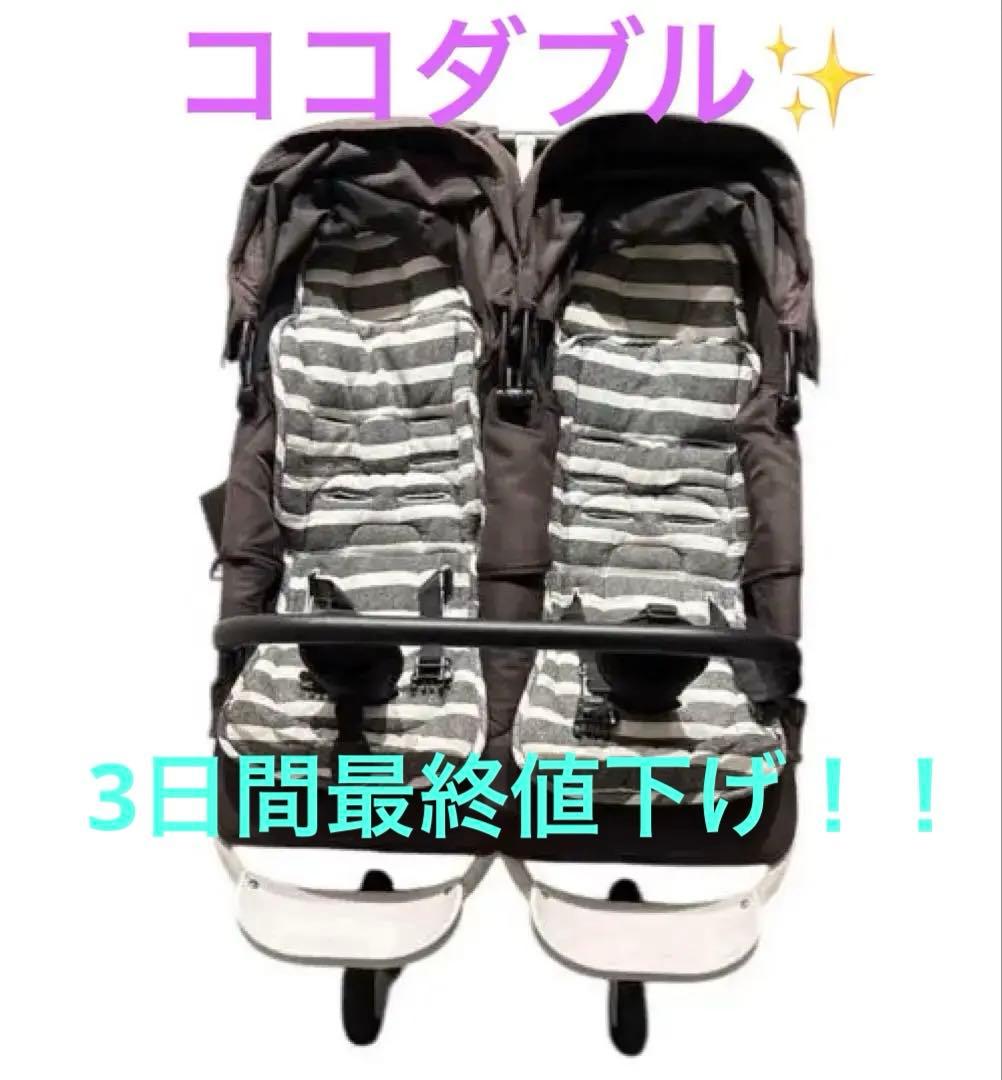 エアバギーココダブルブラック※注意事項あります　値下げご相談下さい♪即購入OK❣️