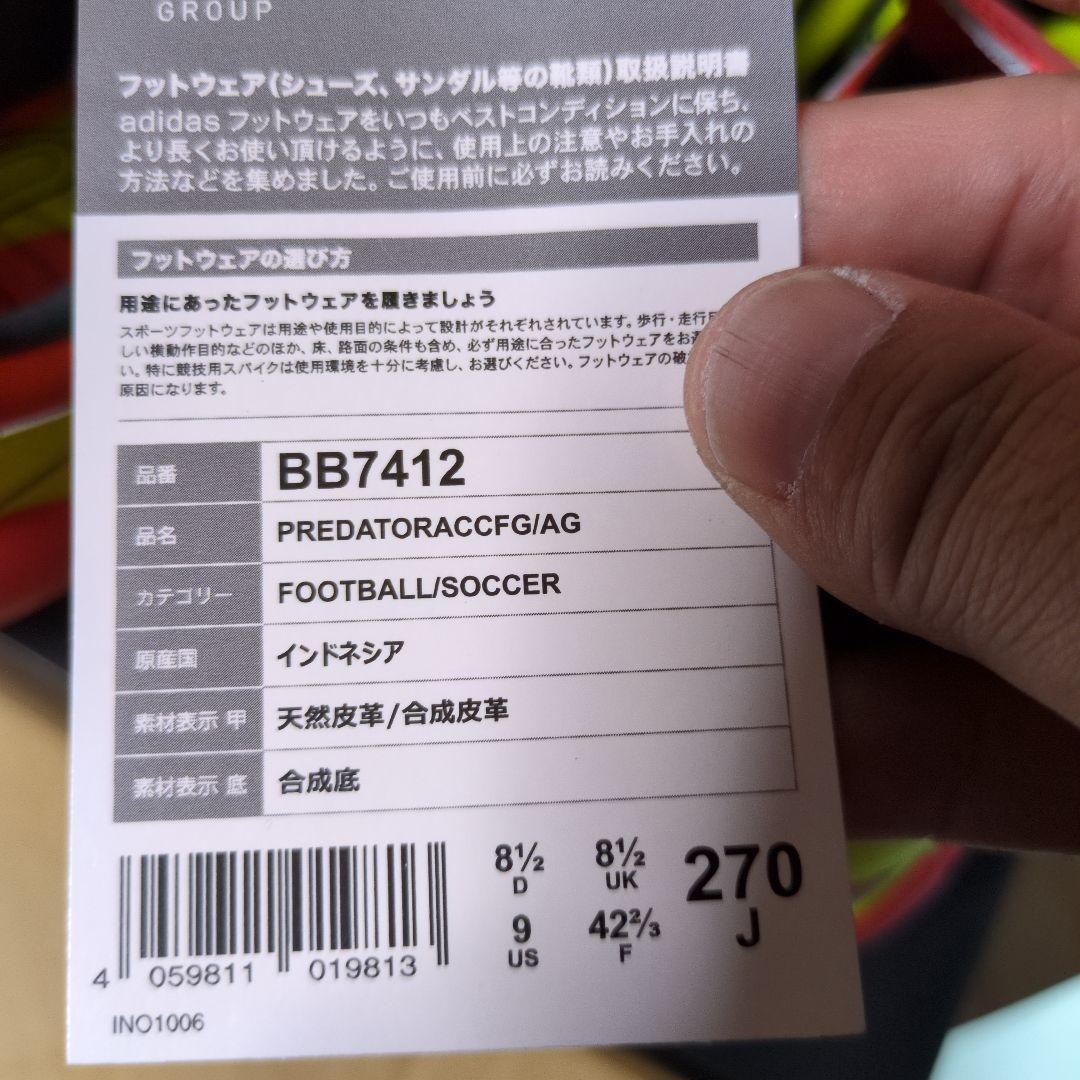 adidas アディダス プレデター アクセレレイター FG/AG