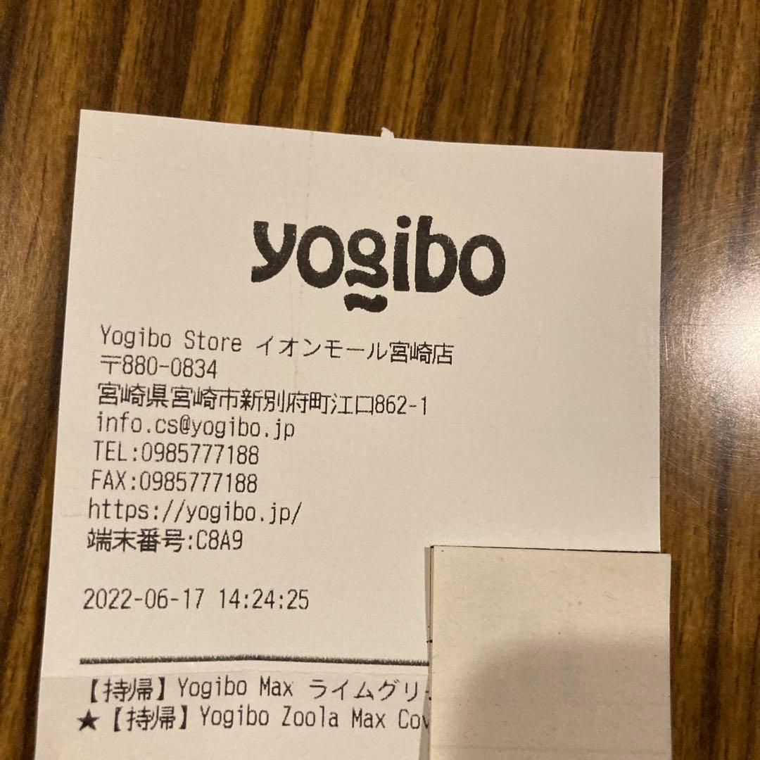 ヨギボーMAXレインボー