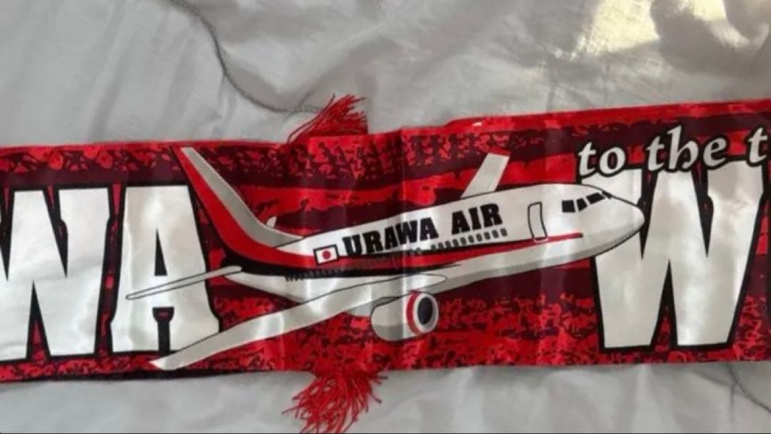 浦和レッズ CWC現地限定 urawa boys タオルマフラー