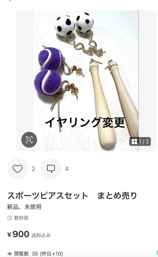 スポーツピアスセット　まとめ売り