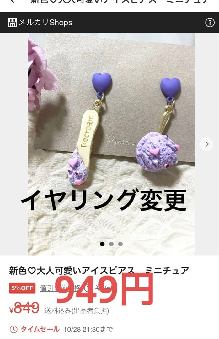 スポーツピアスセット　まとめ売り