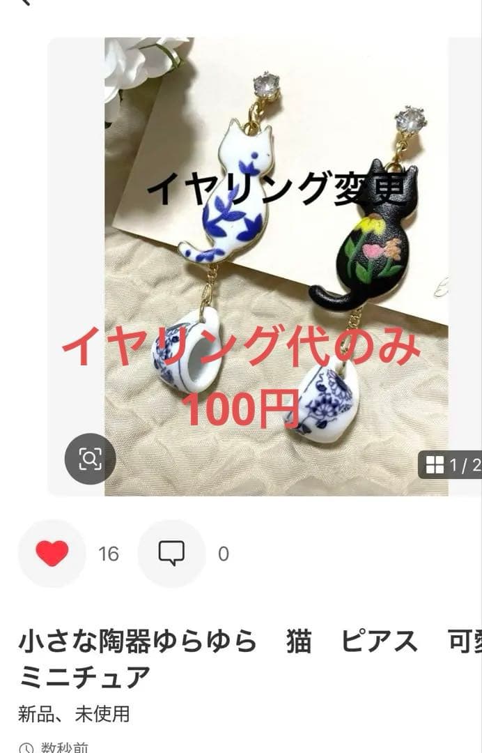 スポーツピアスセット　まとめ売り