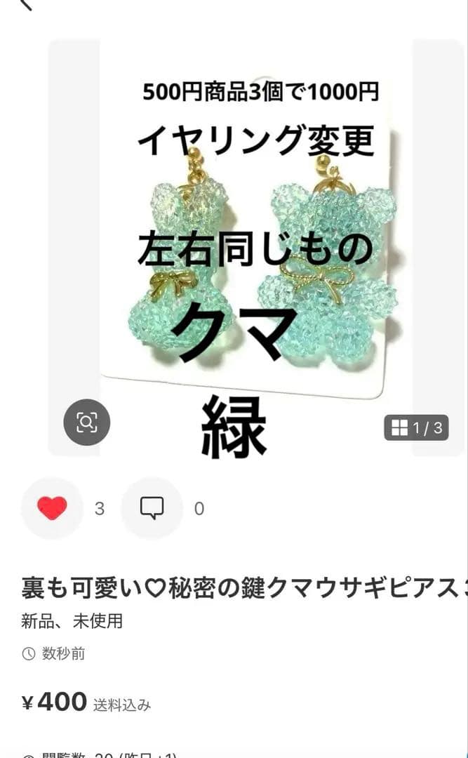 スポーツピアスセット　まとめ売り