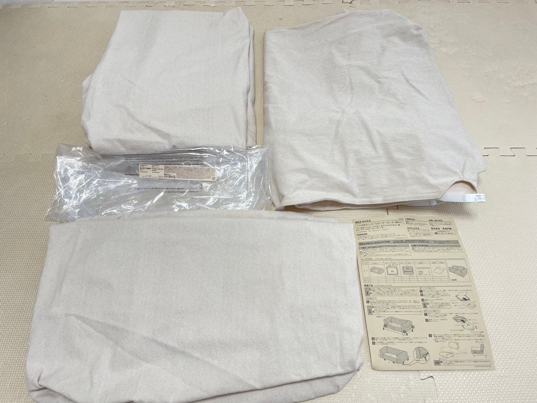 【新品‼︎】無印良品 3シーター用 ソファカバー 生成