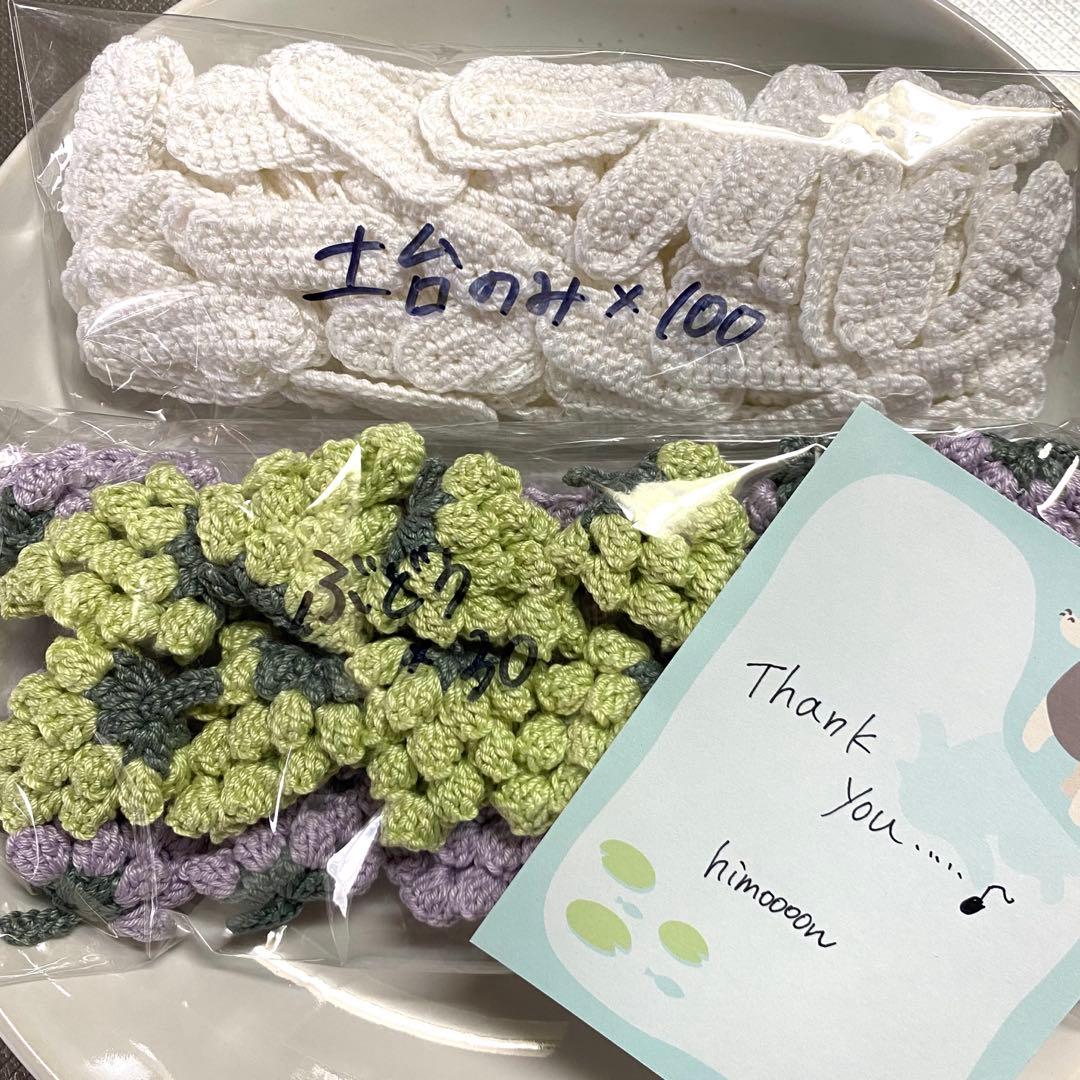 ハンドメイドモチーフ編み