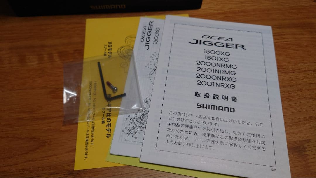 シマノ 21オシアジガー 2000NRMG