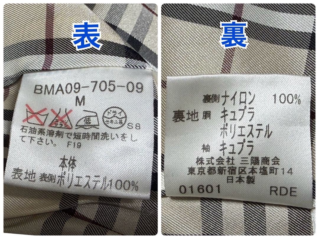 ストロベリーシュガーバーバリーブラックレーベル ステンカラーコート