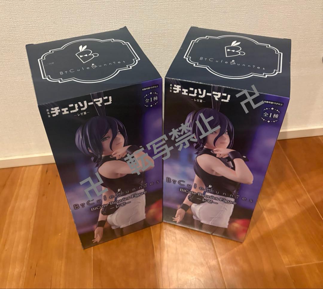 チェンソーマンBiCute Bunnies Figure レゼ　　2点セット