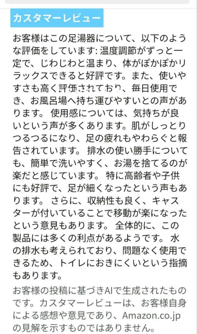 未使用 高陽社 冷え取り君 マイコンプレミアム 保温式 足湯 温浴器 フットバス