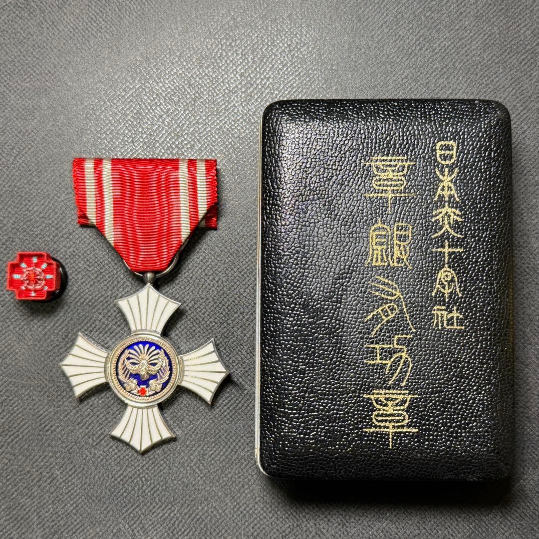 銀色有功章 日本赤十字社 昭和21年 勲章 バッチ
