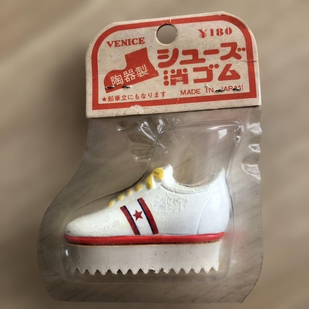 VENICE 陶器製　シューズ消ゴム