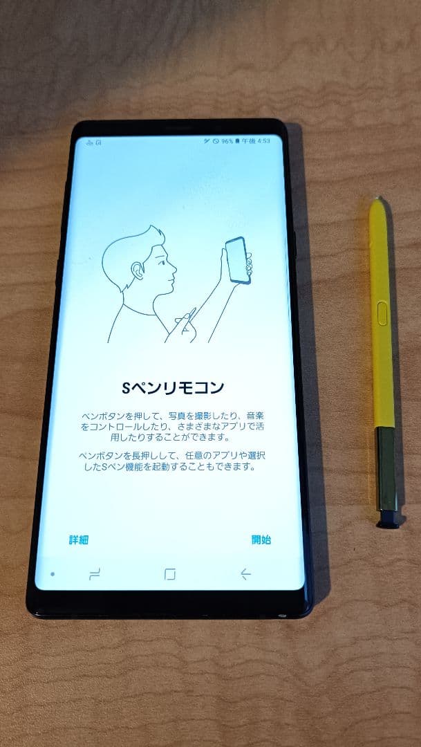 Galaxy Note 9 docomo Sペン付き