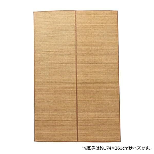 イケヒコ ヨーク 竹 2610×2610mm ベージュ 1枚