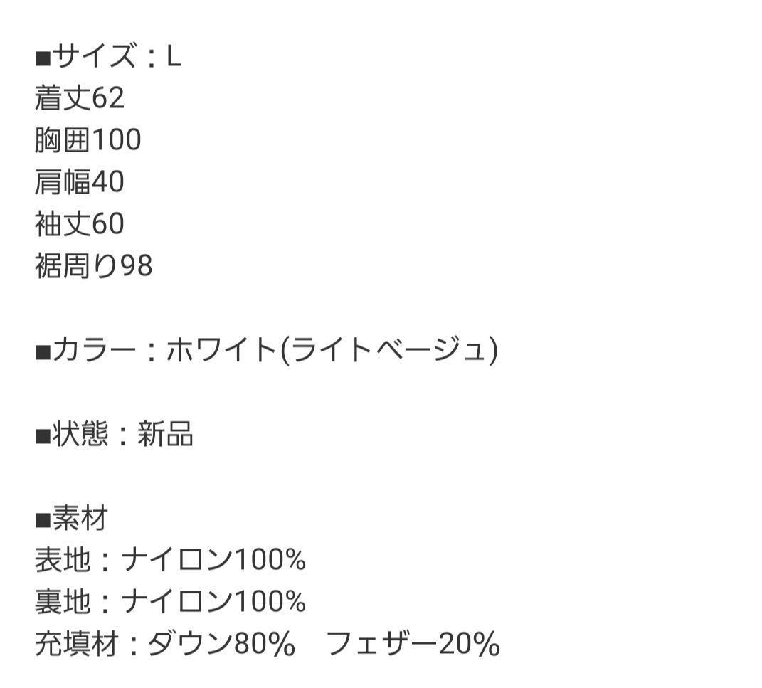 The North Face ダウンジャケット ライトベージュ