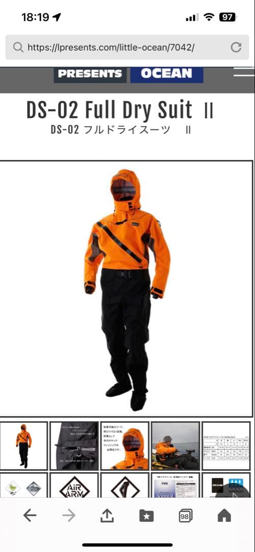 リトルプレゼンツ　DS-02 フルドライスーツ