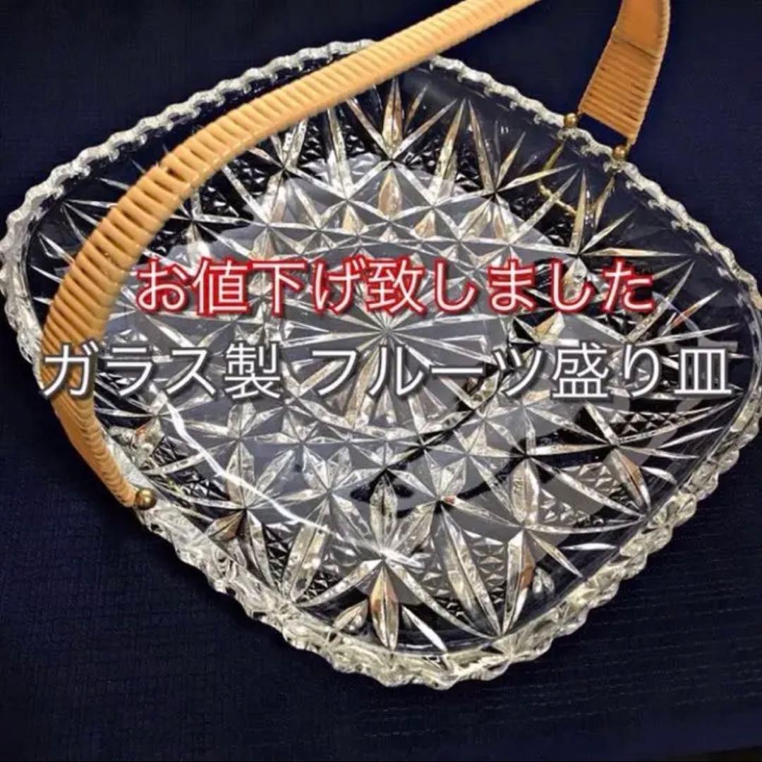 昭和レトロ デッドストックHOYA ガラス製 フルーツ皿 盛り皿