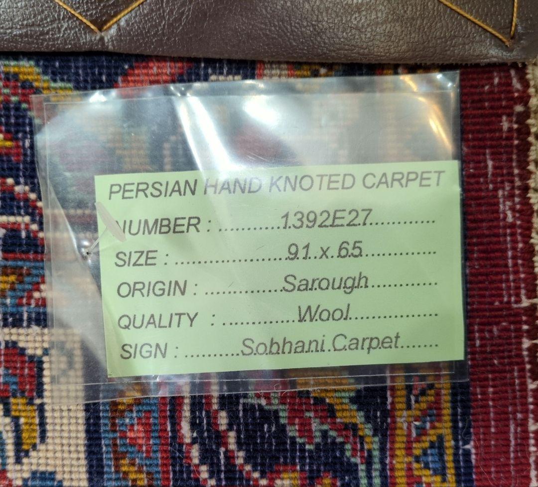 ペルシャ絨毯 手織り 美術品 ＳＡＲＯＧＨ産　91x65 クリーニング済