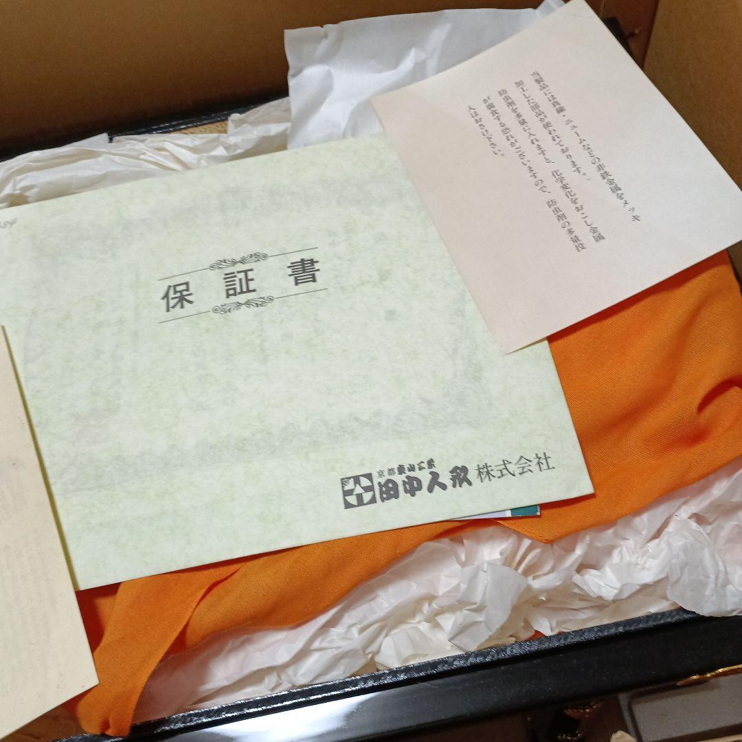 五月人形　大鎧 鎧兜　京人形司/平安光義