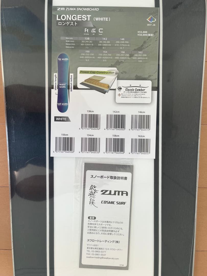 スノーボード 25-26 ZUMA LONGEST (WHITE) 154cm