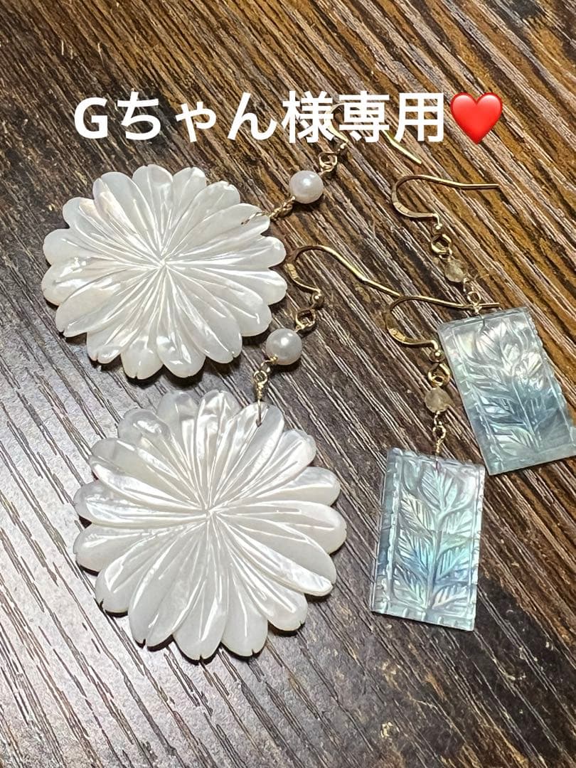 Gちゃん❤️ホワイトシェル　マーガレット　カービング　他　14kgfピアス