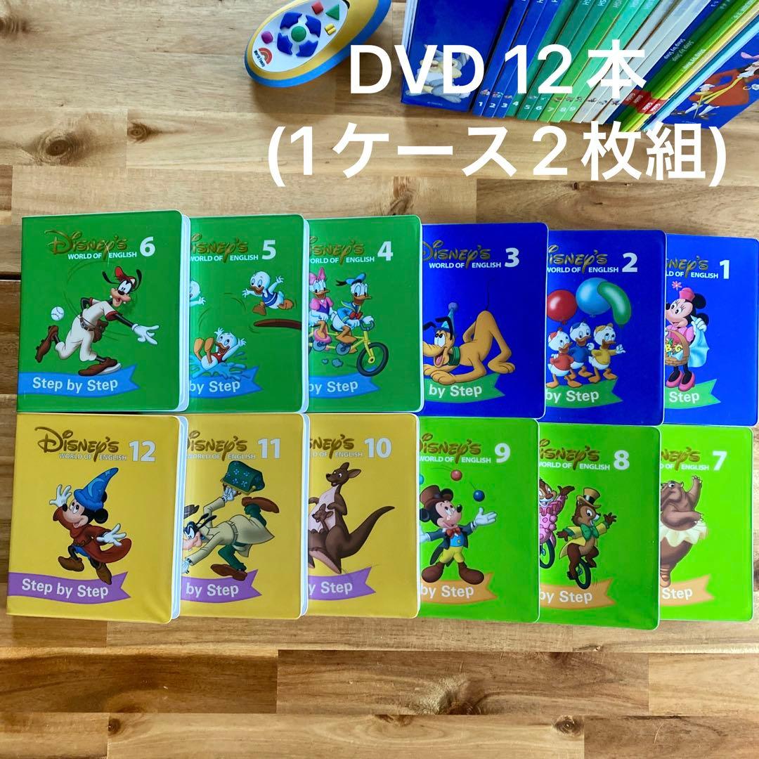 ディズニー英語システム メインプログラム ステップバイステップ シングアロング