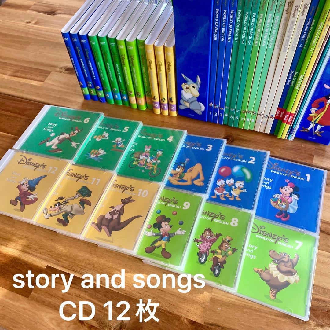 ディズニー英語システム メインプログラム ステップバイステップ シングアロング