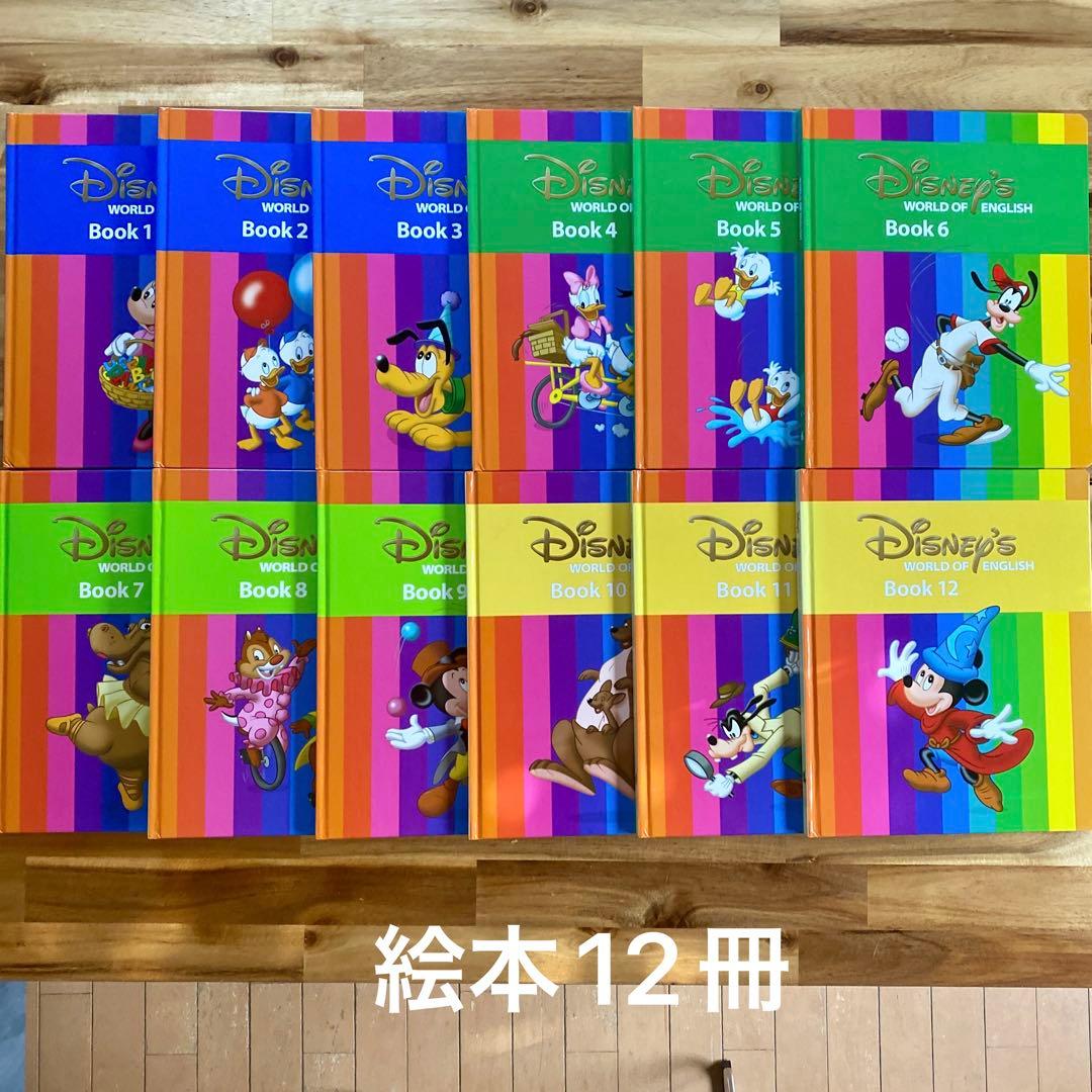 ディズニー英語システム メインプログラム ステップバイステップ シングアロング