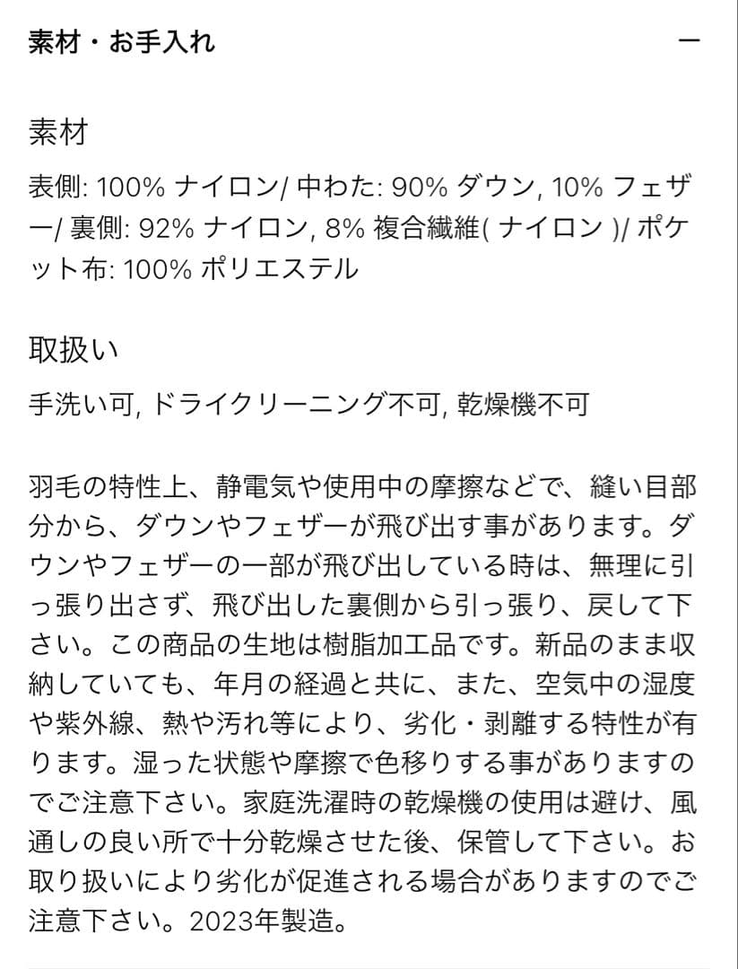 ☆専用☆UNIQLO ウルトラライトダウン ロングジレ ダウンベスト XL