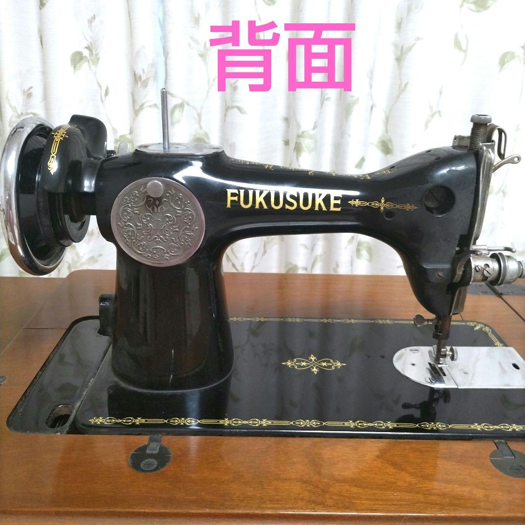 福助　FUKUSUKE 　ミシン台　　　アンティークミシン　 フクスケ
