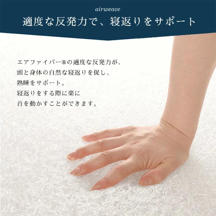 【新品未使用】airweave コンフォート ピロー C2 枕 高反発 洗える