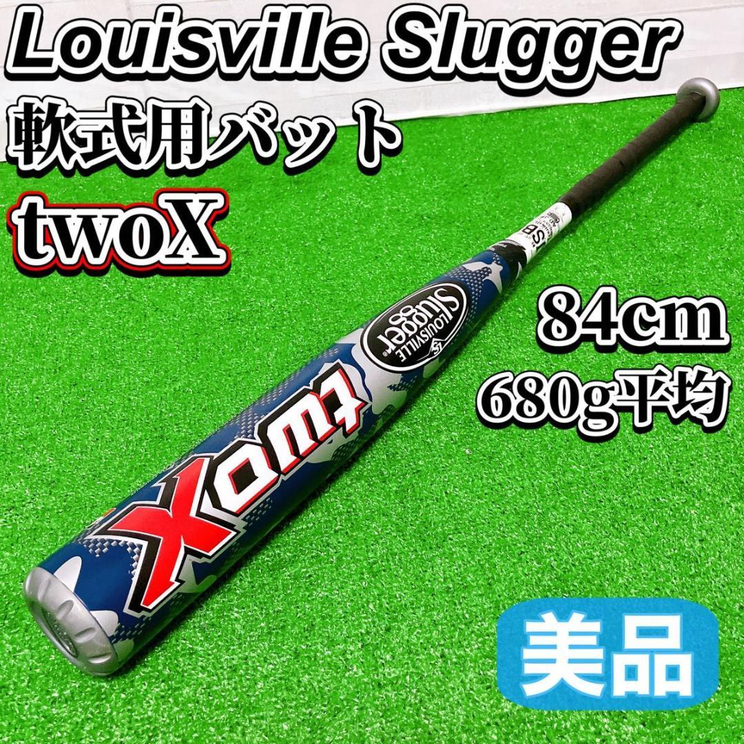 ルイスビルスラッガー twoX 軟式用 野球バット 純正バットケース付 美品