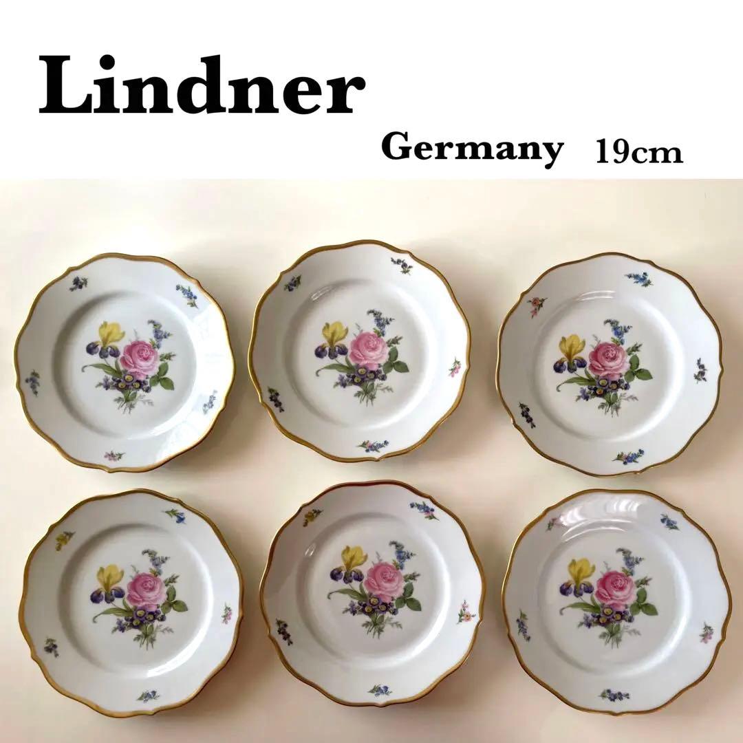 【値下げしました】リンドナー/ドイツ製、19cm中皿6枚《希少品》