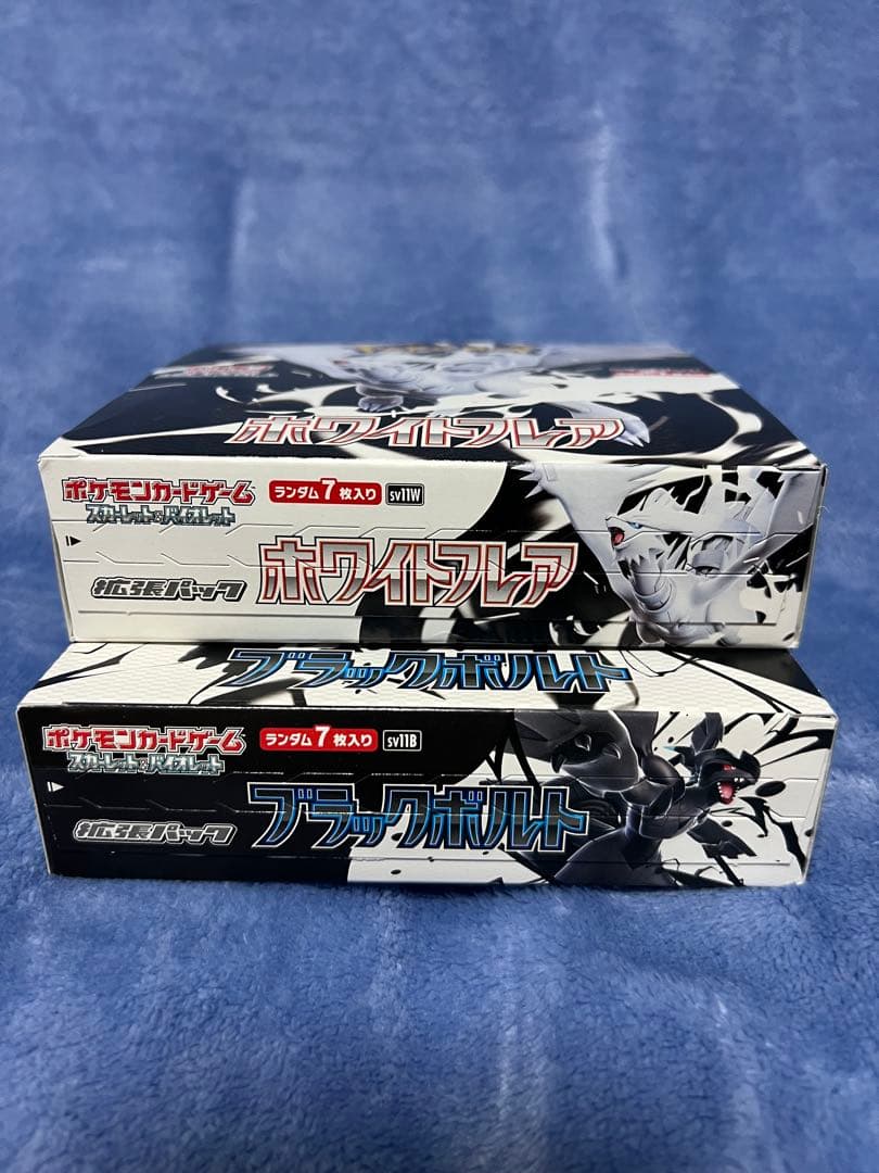 ポケモンカードゲームブラックボルトホワイトフレアBOXセット