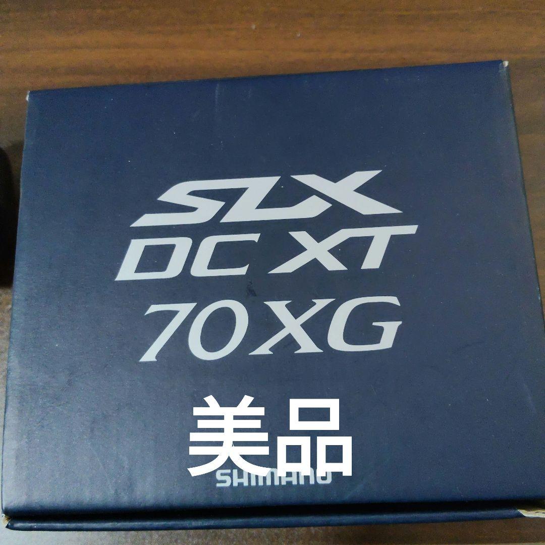 ねずみちゃんSHIMANO SLX DC XT 70XG