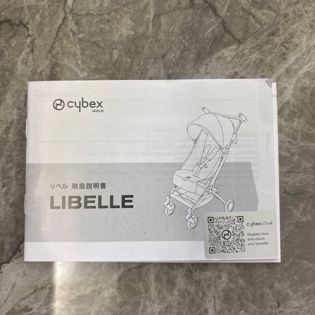 リベル　ベビーカー