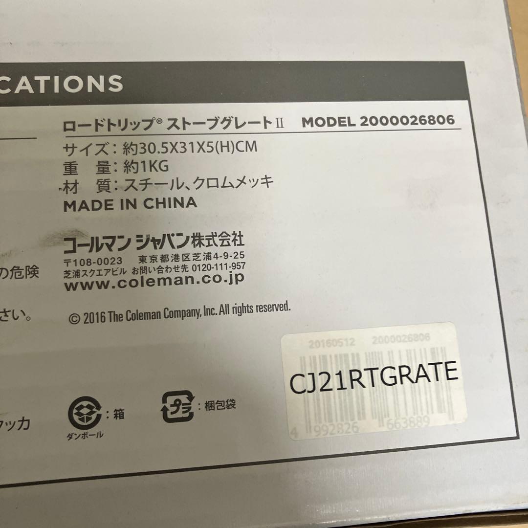コールマン ROADTRIP Model 2000026806 2台セット
