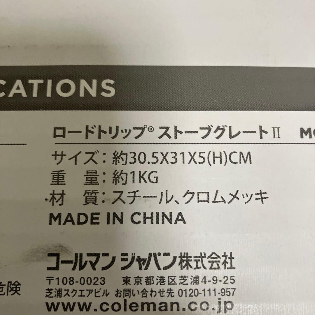 コールマン ROADTRIP Model 2000026806 2台セット